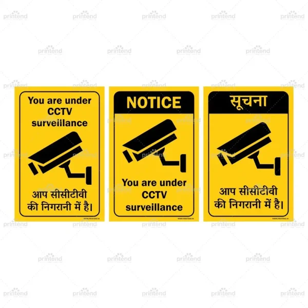 You Are Under CCTV Surveillance Portrait Poster