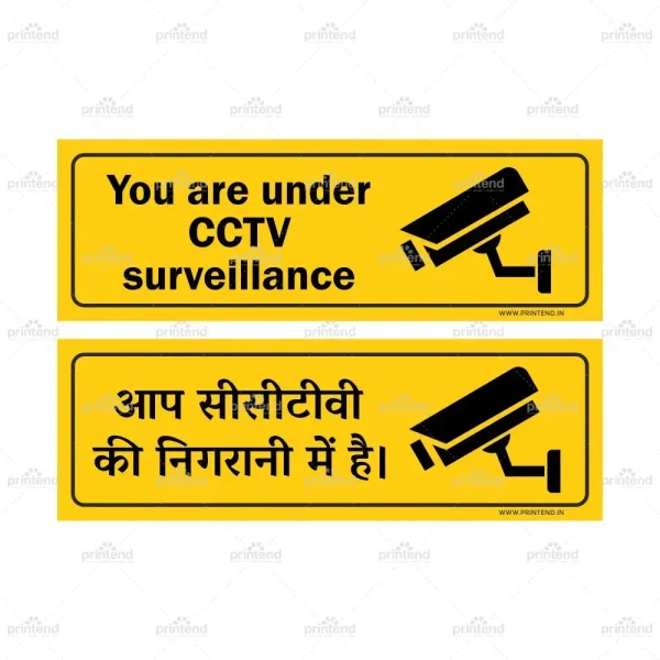 You Are Under CCTV Surveillance Landscape Poster
